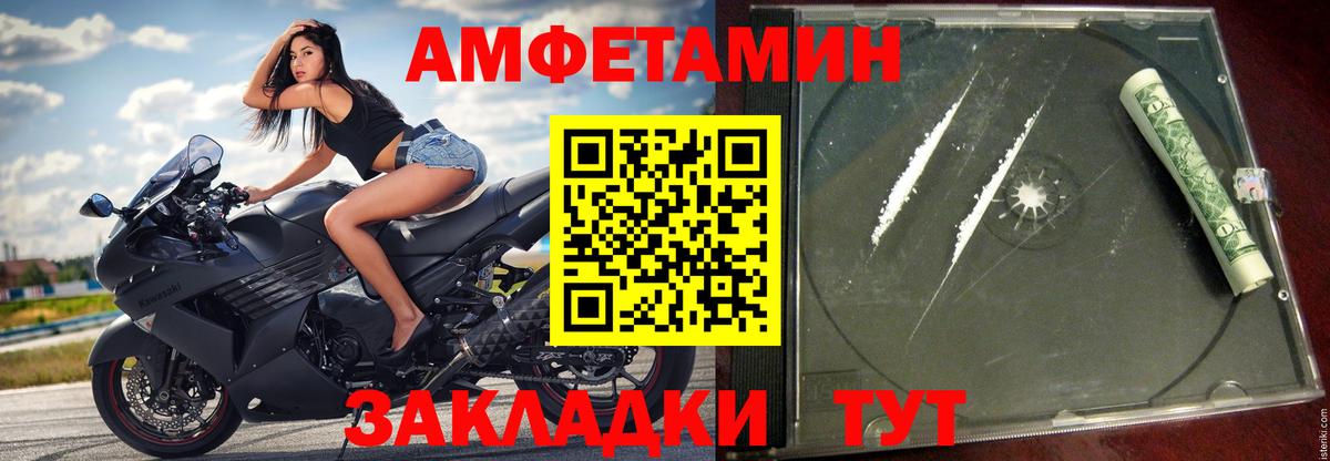 omg ТОР  Амфетамин  Щёлково  Вход с VPN  АМФ VHQ 