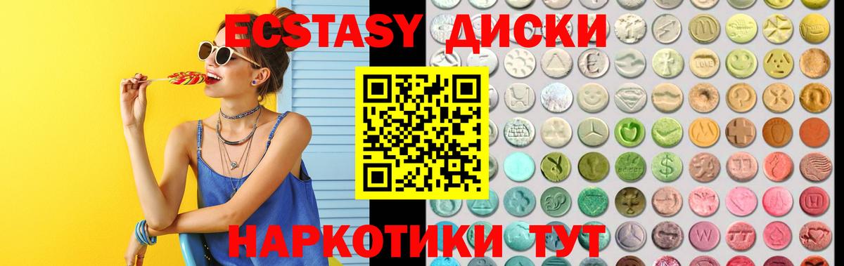 Щёлково  Ecstasy MDMA  Экстази  мориарти Telegram  Вход с VPN 