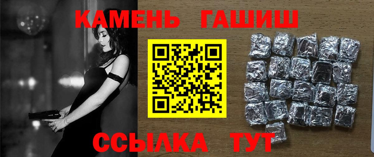 Гашиш Premium Щёлково
