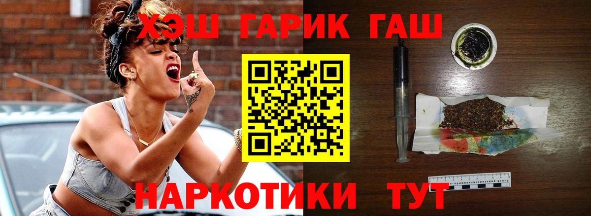 Щёлково  ГАШИШ гашик  Вход с VPN 