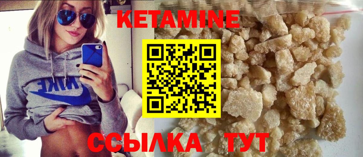 Щёлково  Кетамин ketamine  Вход с VPN 