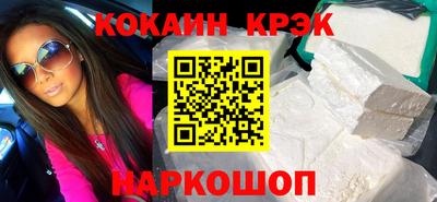 кокаин перу Камышлов