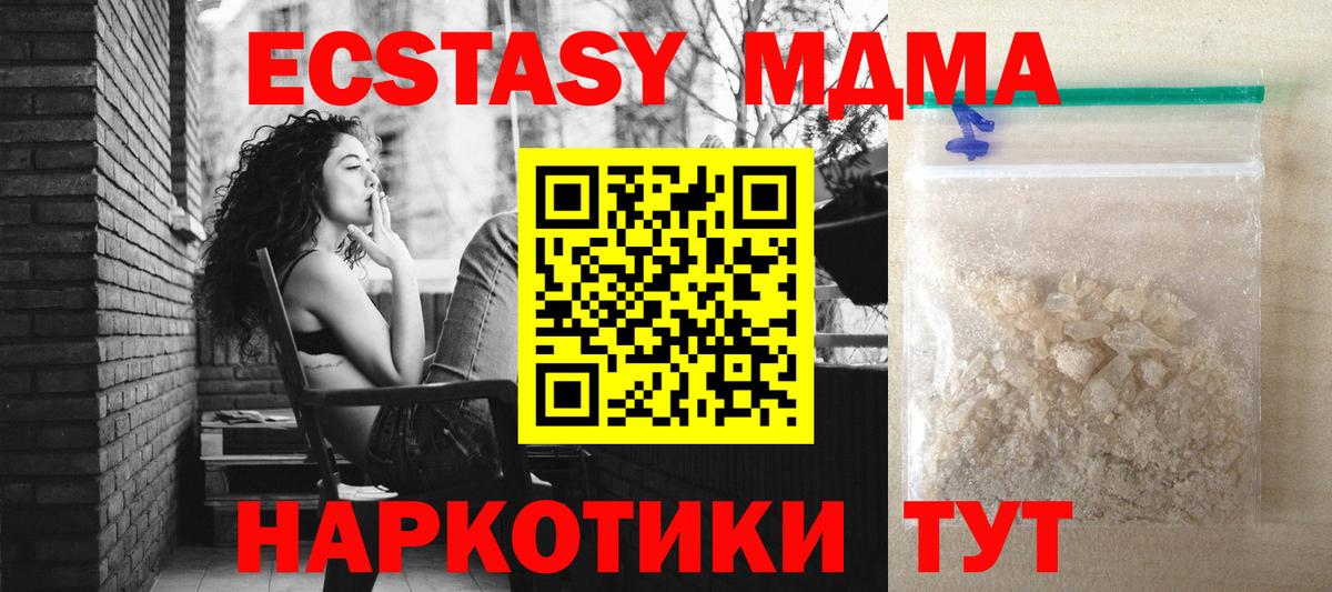 МДМА VHQ  МДМА crystal  Щёлково  Вход с VPN 