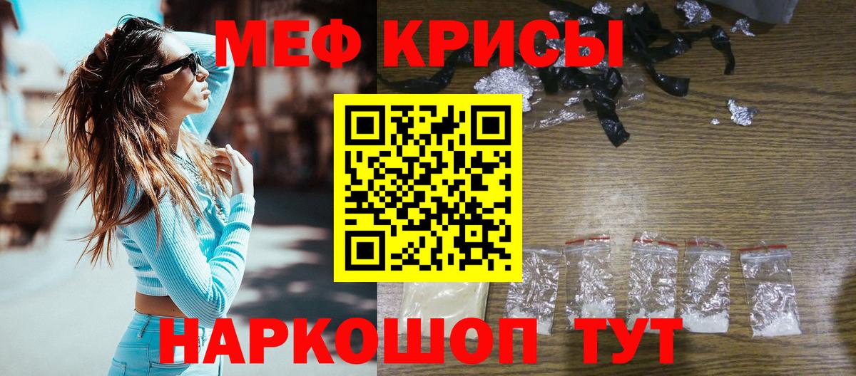 Меф мука Щёлково