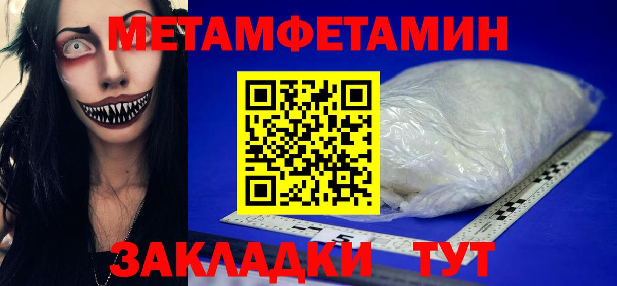 Щёлково  МЕТАМФЕТАМИН  Метамфетамин мет  Вход с VPN  Метамфетамин мет 