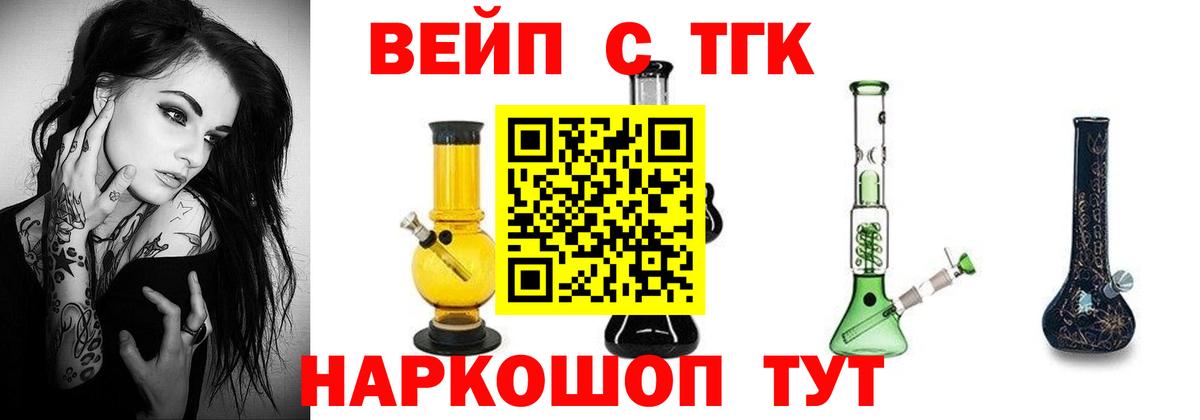 Дистиллят ТГК Wax  Вход с VPN  купить   Щёлково 