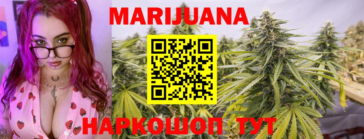 Марихуана SATIVA & INDICA Щёлково