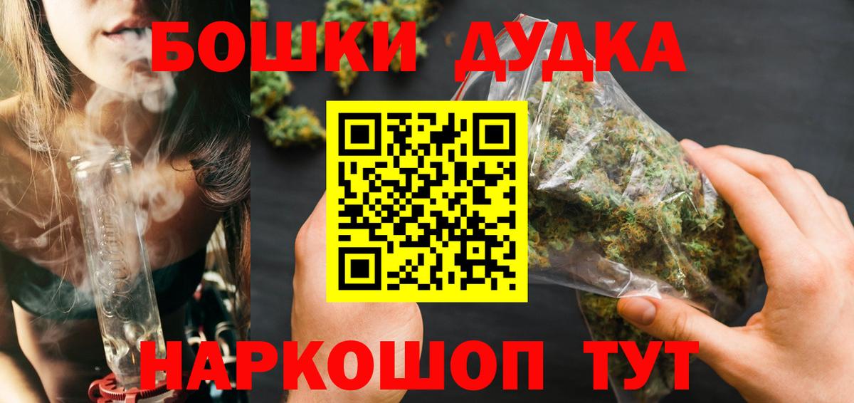 Щёлково  Бошки марихуана MAZAR  Вход с VPN  Бошки марихуана OG Kush  Канабис MAZAR 